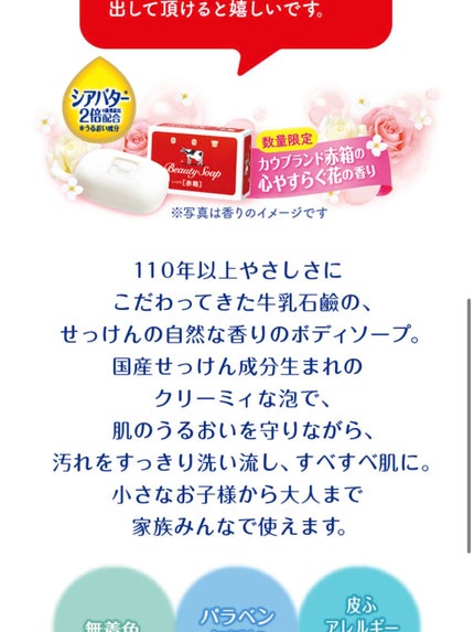 泡で出てくるミルキィボディソープ カウブランド赤箱の香り/ミルキィ/ボディソープを使ったクチコミ(7枚目)