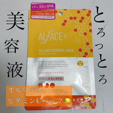 オルフェス イエローエッセンシャルマスク/ALFACE+/シートマスク・パックを使ったクチコミ(1枚目)