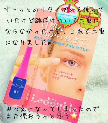 ずっと一重で悩んでいてアイプチ無しでは生きられなかったんですよ私⭐️

10代からアイプチを使っていて30代でなぜか整形無しで二重になりましたw

#ルドゥーブル 
を使ってw

ルドゥーブルを使ってア