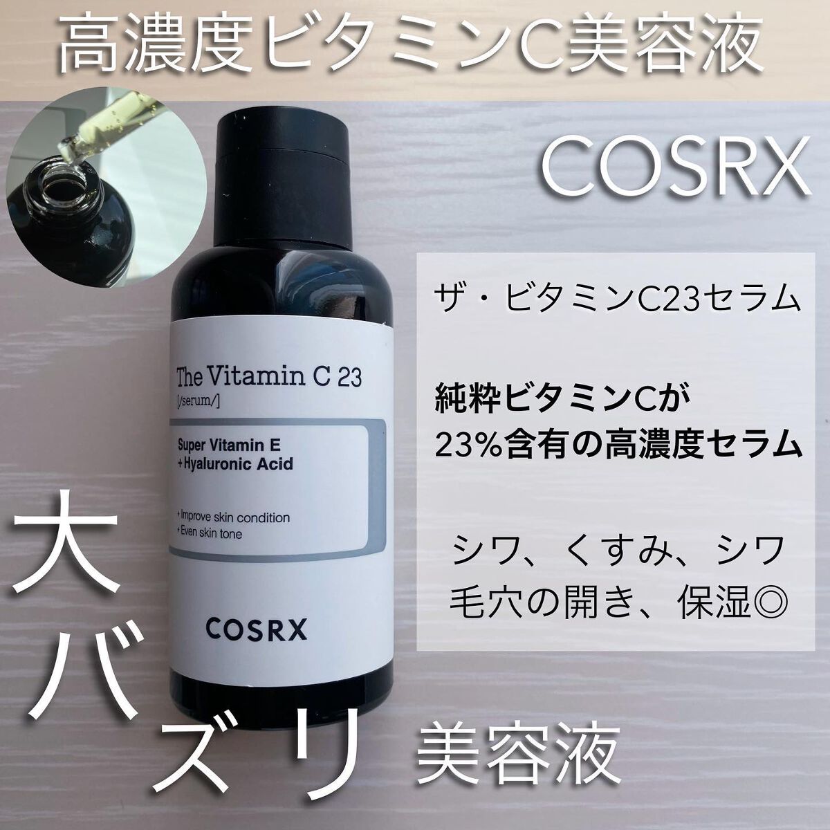 フルフィットプロポリスシナジートナー/COSRX/化粧水を使ったクチコミ（3枚目）