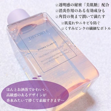 イドラクラリティ　薬用 トリートメント エッセンス ウォーター/DECORTÉ/化粧水を使ったクチコミ（4枚目）