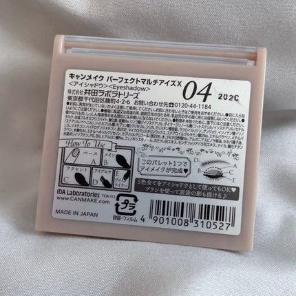 パーフェクトマルチアイズ/キャンメイク/アイシャドウパレットを使ったクチコミ(3枚目)