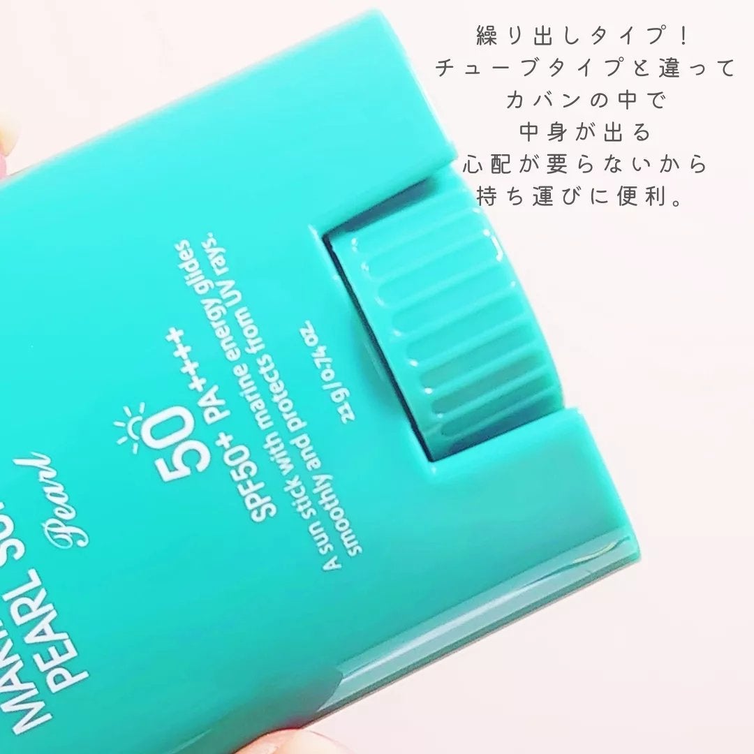 日焼け止めスティック/JMsolution/日焼け止めスティックを使ったクチコミ(3枚目)