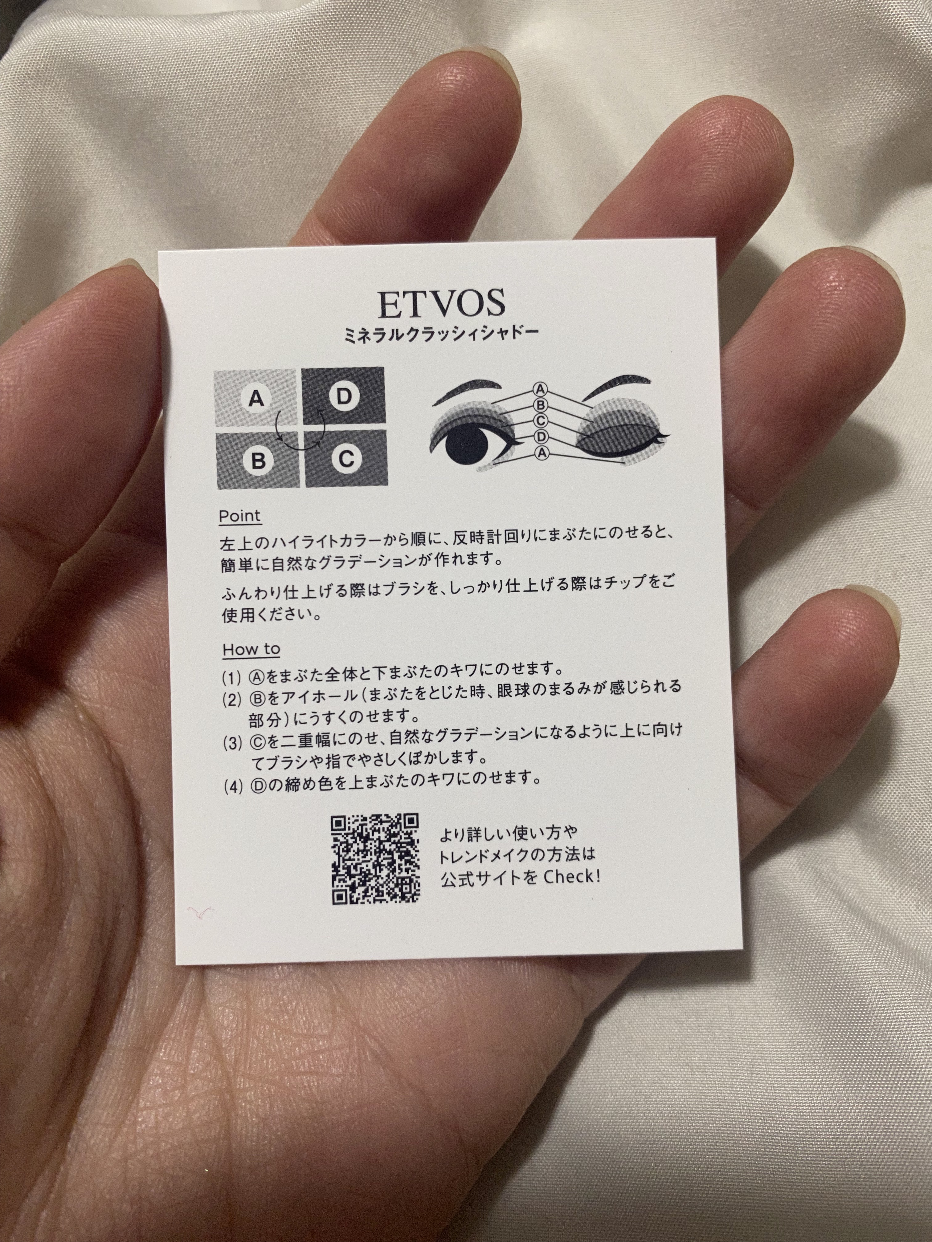 ミネラルクラッシィシャドー ジンジャーキャメル/エトヴォス/アイシャドウパレットを使ったクチコミ（3枚目）