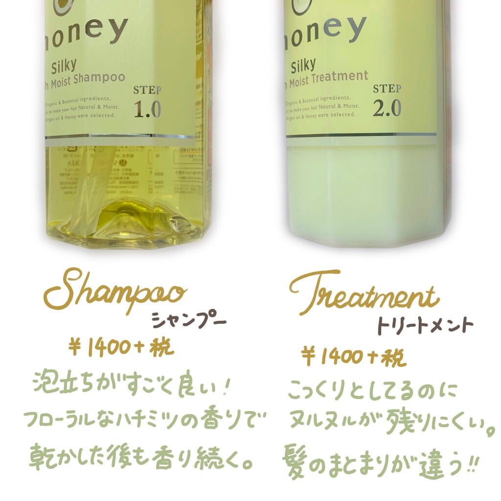 シルキー スムースモイスチャー シャンプー 1.0/ヘアトリートメント 2.0/&honey/市販シャンプーを使ったクチコミ(2枚目)