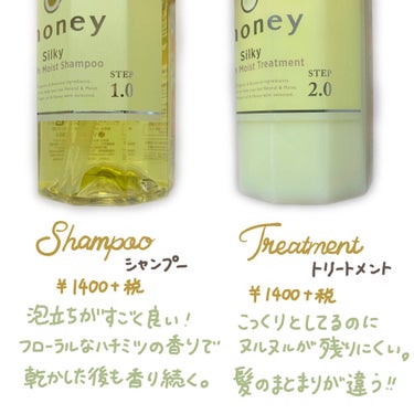 シルキー　スムースモイスチャー　シャンプー　1.0/ヘアトリートメント　2.0/&honey/シャンプー・コンディショナーを使ったクチコミ（2枚目）