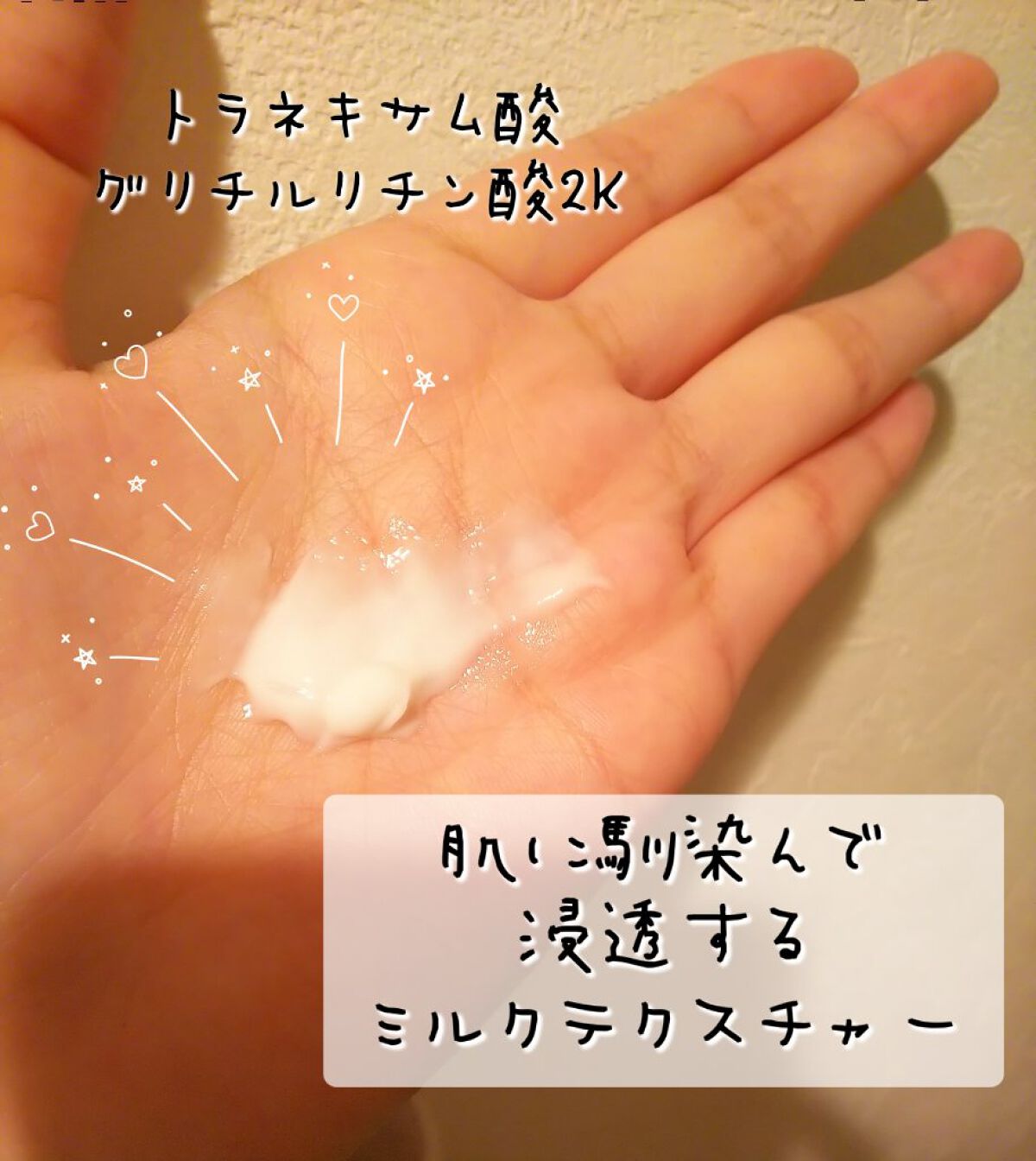 薬用メラノシグナルエッセンス/トランシーノ/美容液を使ったクチコミ（2枚目）