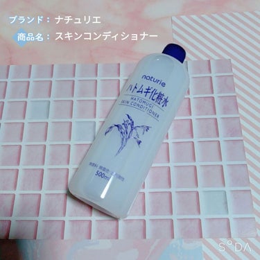 ハトムギ化粧水(ナチュリエ スキンコンディショナー R ) 旧製品/ナチュリエ/化粧水を使ったクチコミ（2枚目）