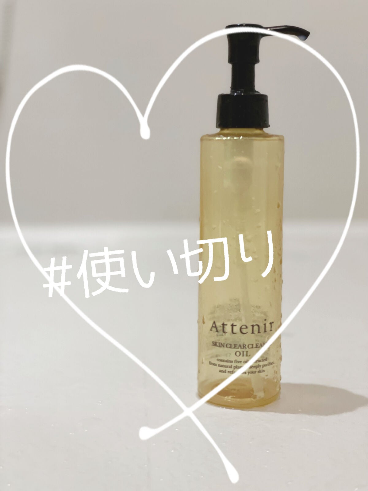 スキンクリア クレンズ オイル アロマタイプ/アテニア/オイルクレンジングを使ったクチコミ(1枚目)