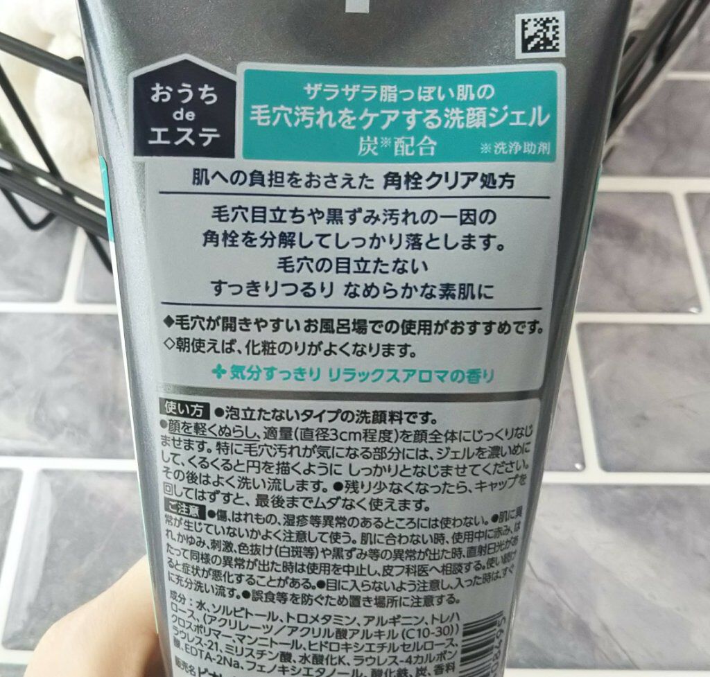おうちdeエステ 肌をなめらかにする マッサージ洗顔ジェル/ビオレ/その他洗顔料を使ったクチコミ(2枚目)