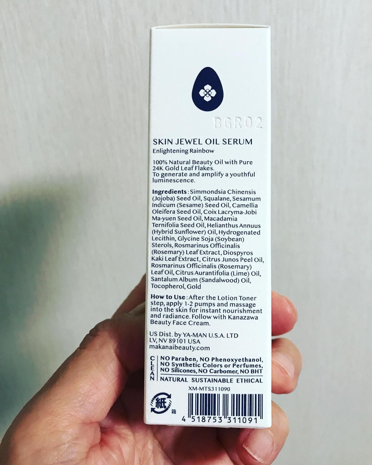 さらりと潤う美容オイル (透き通るような香り)/MAKANAI/美容液を使ったクチコミ(8枚目)