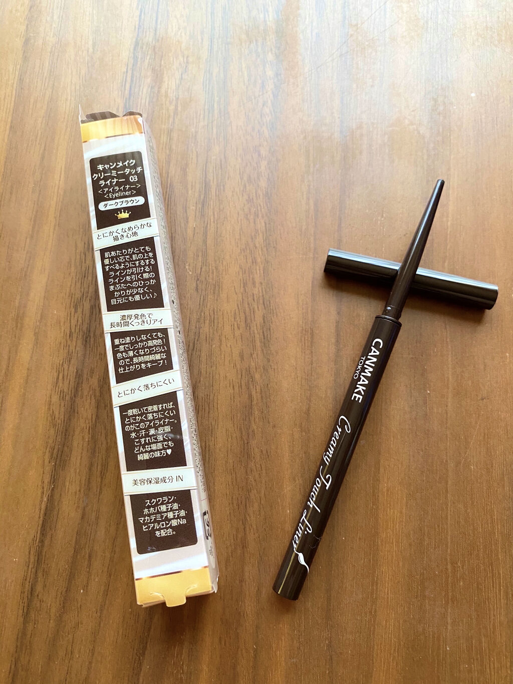 クリーミータッチライナー/キャンメイク/ジェルアイライナーを使ったクチコミ（2枚目）