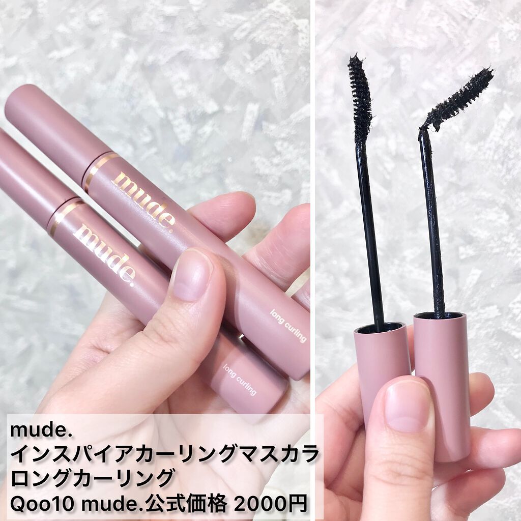 MD インスパイアロングラッシュ カーリングマスカラ/mude./マスカラを使ったクチコミ（1枚目）