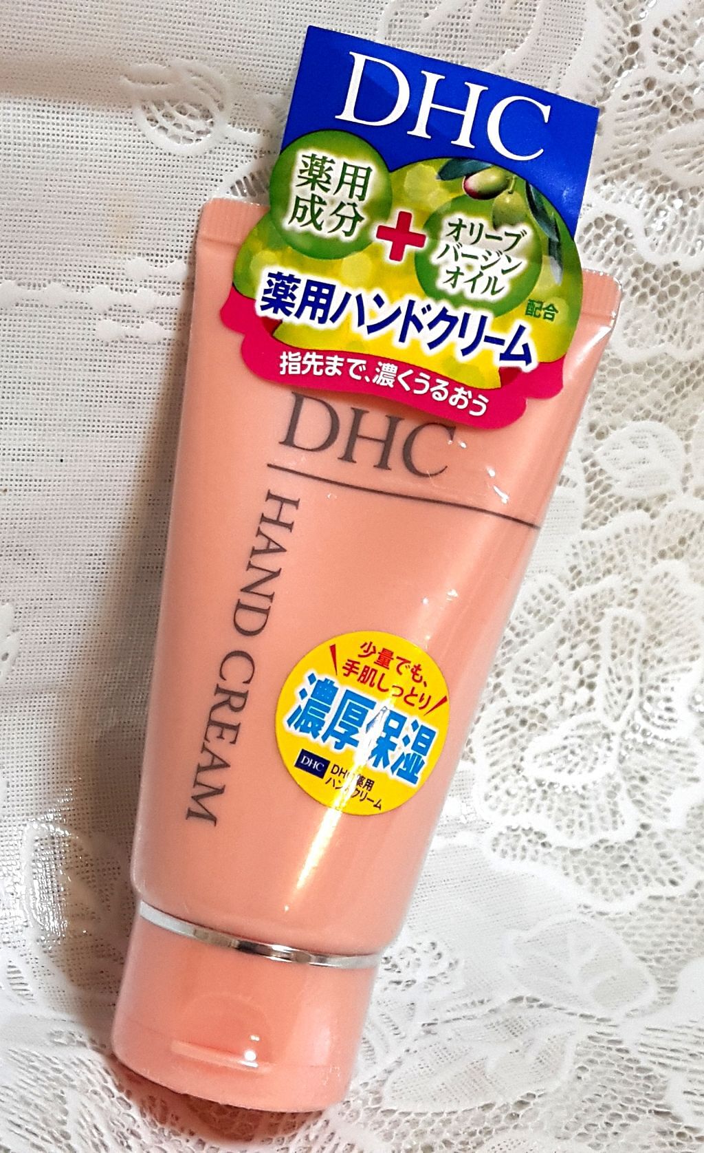 薬用ハンドクリーム/DHC/ハンドクリームを使ったクチコミ(1枚目)