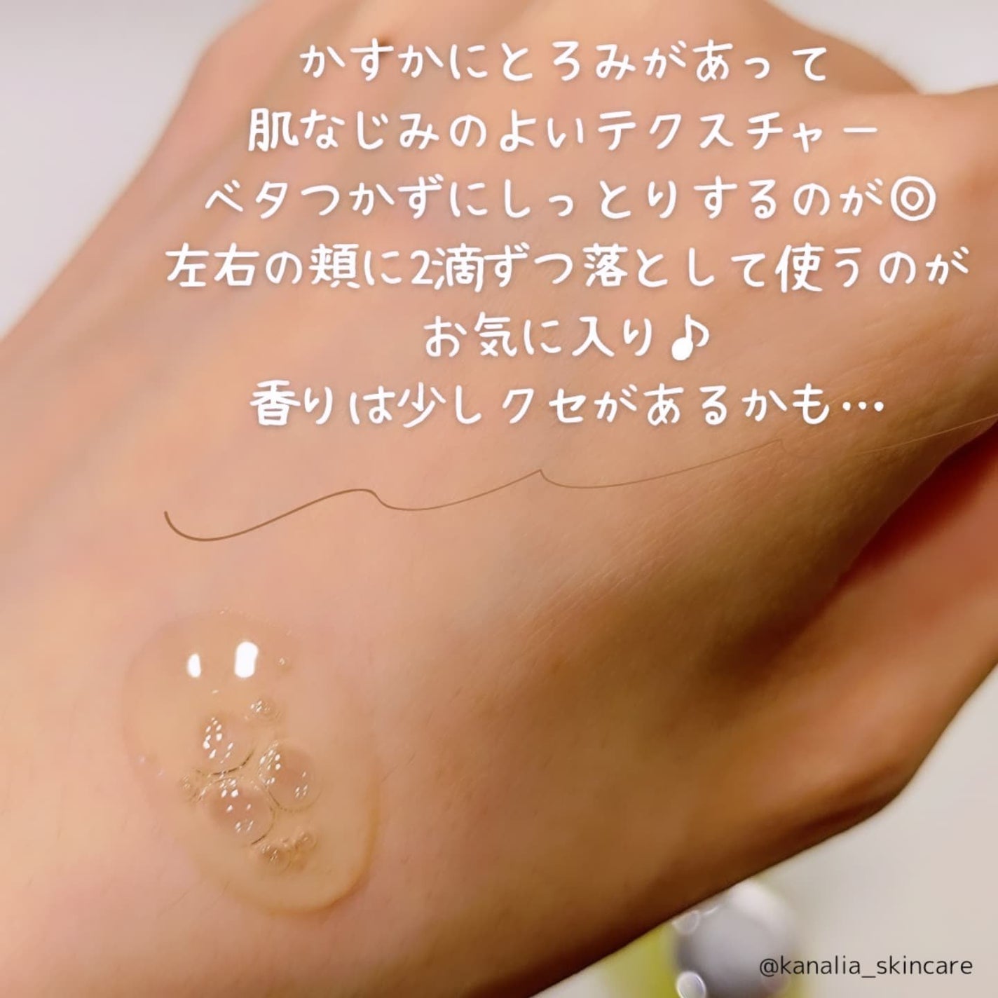 ELT VITA YOUTH ビタユース セラム/ELT COSMETICS/美容液を使ったクチコミ(2枚目)