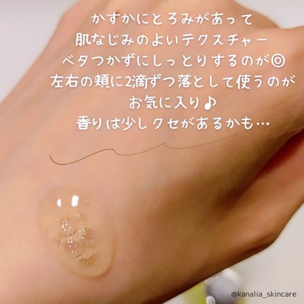 ELT VITA YOUTH ビタユース セラム/ELT COSMETICS/美容液を使ったクチコミ(2枚目)