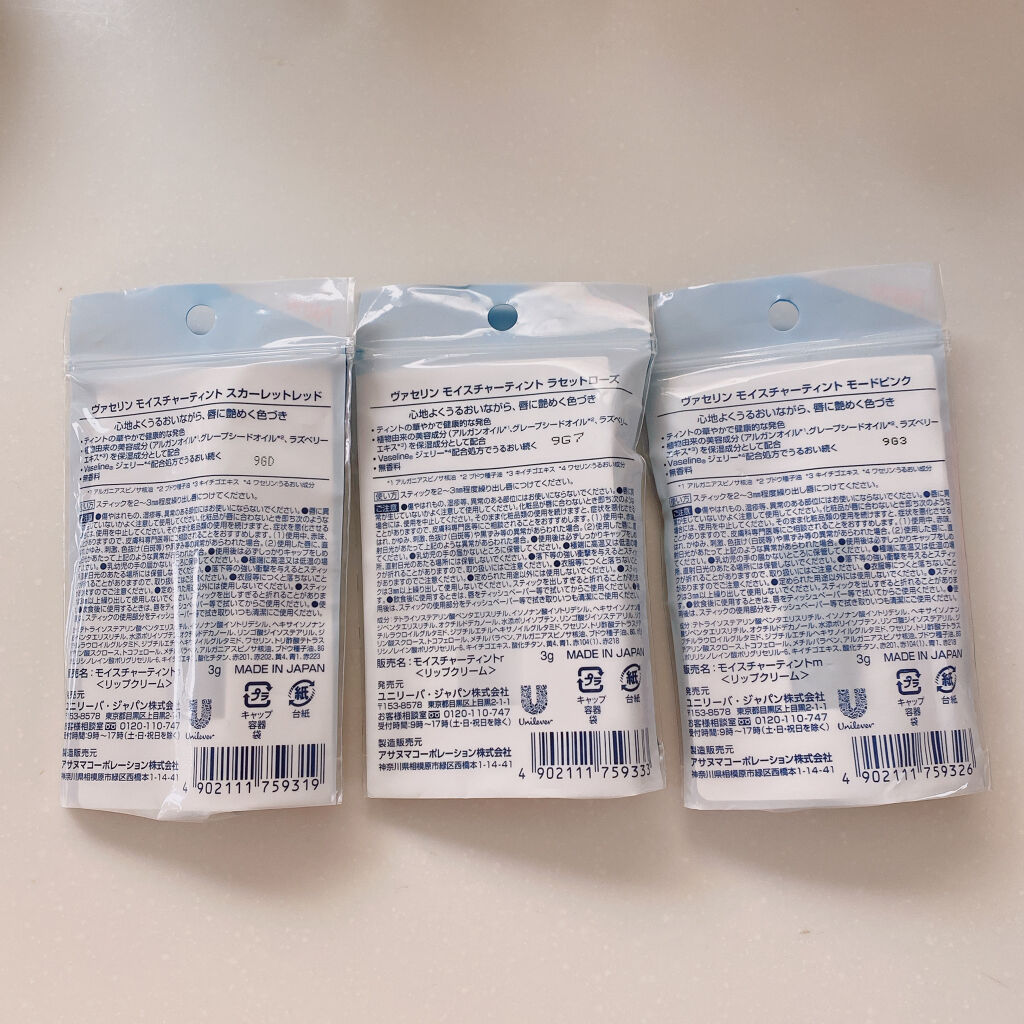 モイスチャーティント/ヴァセリン/リップティントを使ったクチコミ（2枚目）