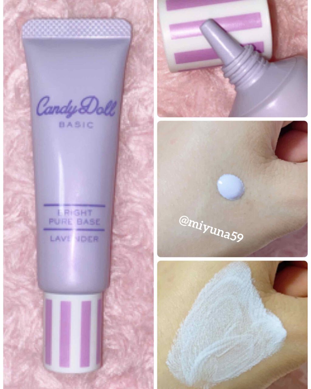 ブライトピュアベース/CandyDoll/化粧下地を使ったクチコミ(2枚目)