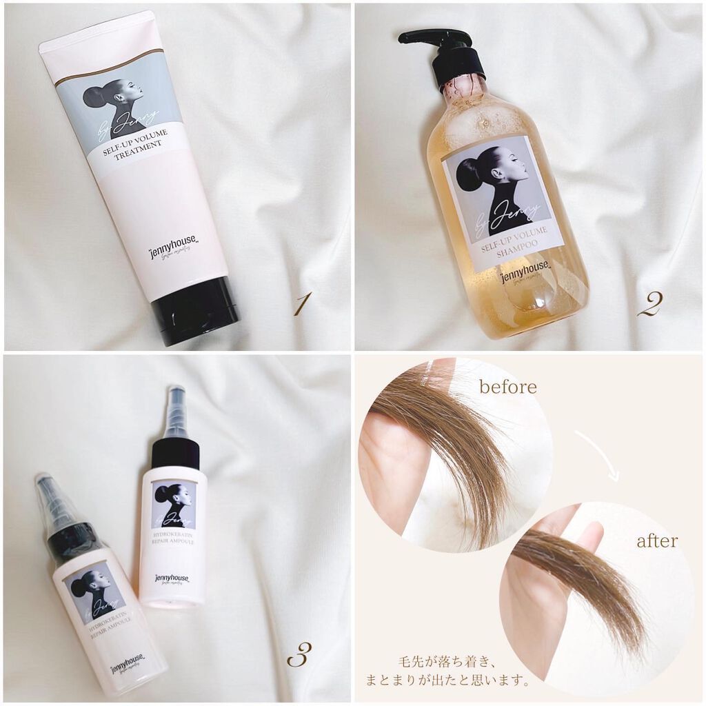セルフアップボリュームシャンプー/トリートメント /jenny house/市販シャンプーを使ったクチコミ(5枚目)