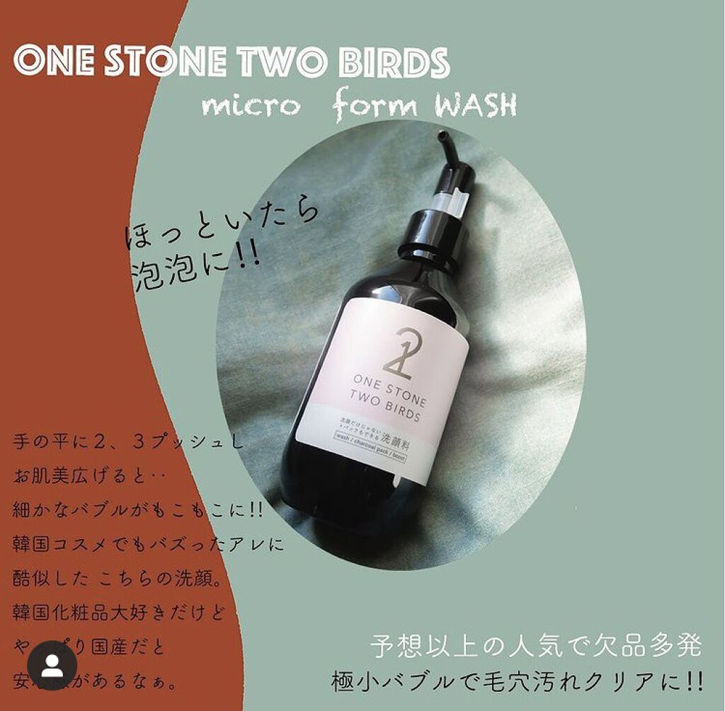 洗顔だけじゃない＋パックもできる洗顔料/ONE STONE TWO BIRDS/その他洗顔料を使ったクチコミ（1枚目）