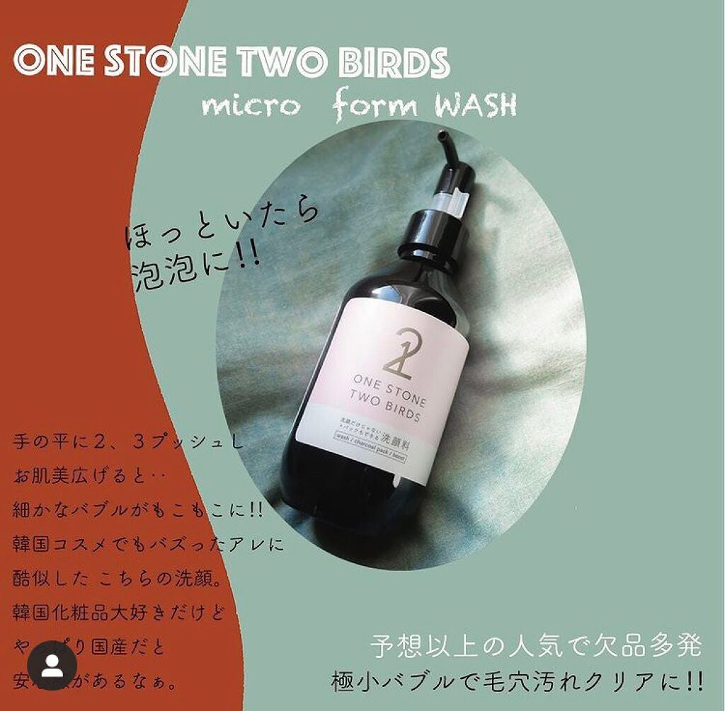 洗顔だけじゃない+パックもできる洗顔料/ONE STONE TWO BIRDS/その他洗顔料を使ったクチコミ(1枚目)