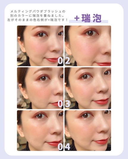 メルティング パウダー ブラッシュ/SUQQU/パウダーチークを使ったクチコミ(4枚目)