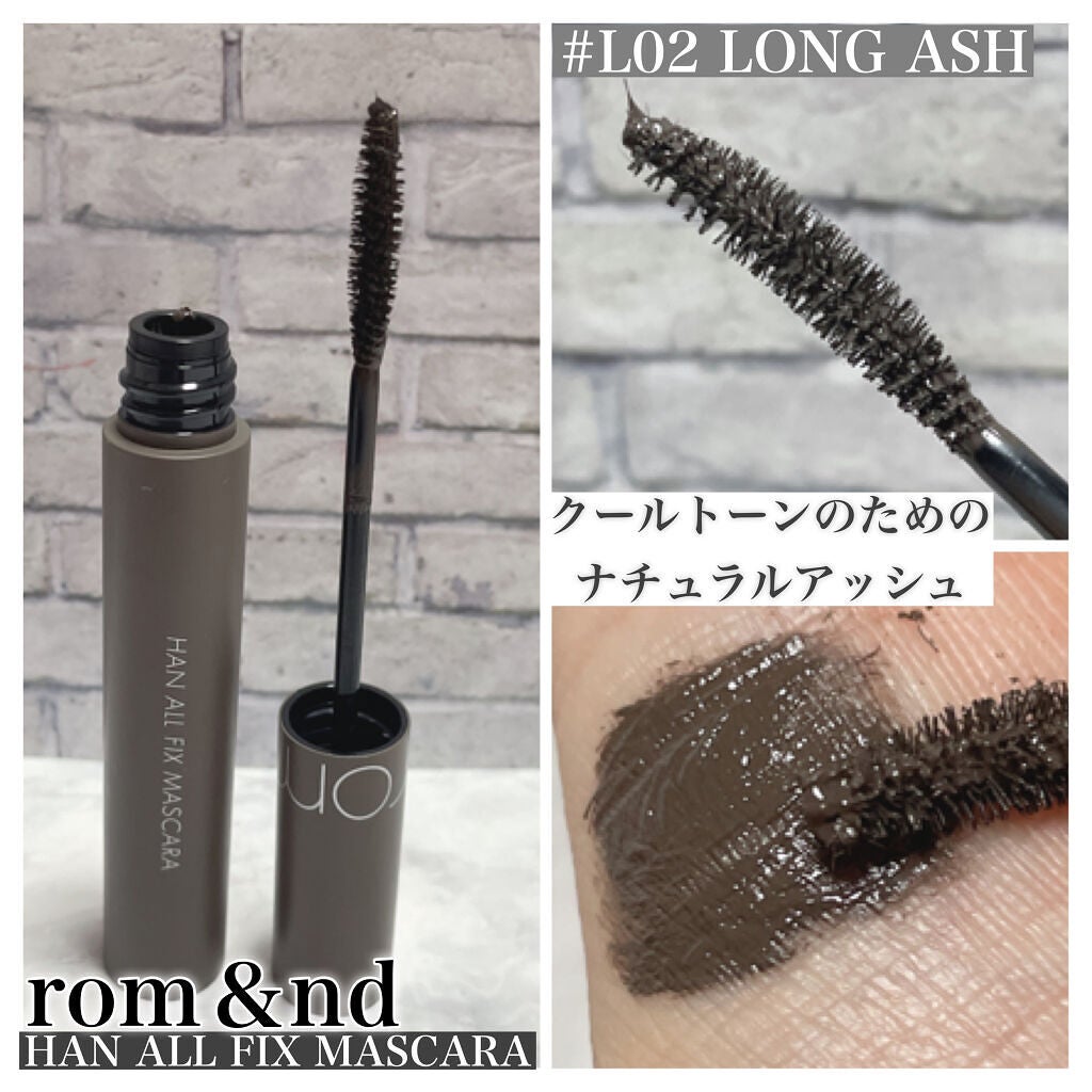 ハンオールフィックスマスカラ/rom&nd/マスカラを使ったクチコミ(3枚目)