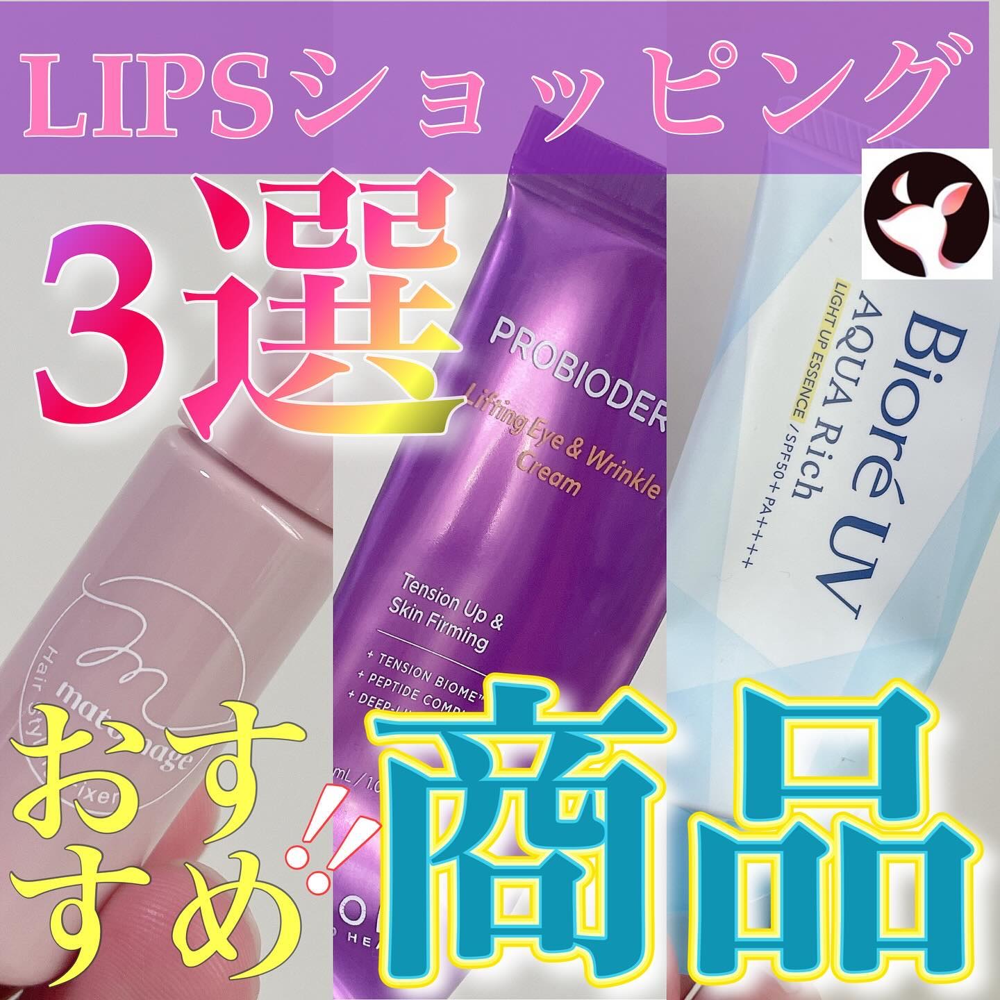 マトメージュ 前髪グルー/マトメージュ/その他スタイリングを使ったクチコミ（1枚目）