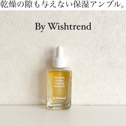 プロポリスエナジーカーミングアンプル/By Wishtrend/美容液を使ったクチコミ(1枚目)