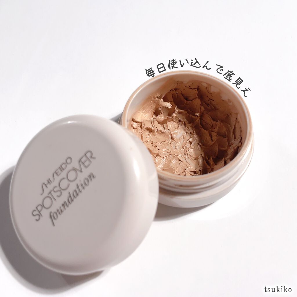 スポッツカバー ファウンデイション/SHISEIDO/クリームコンシーラーを使ったクチコミ(5枚目)