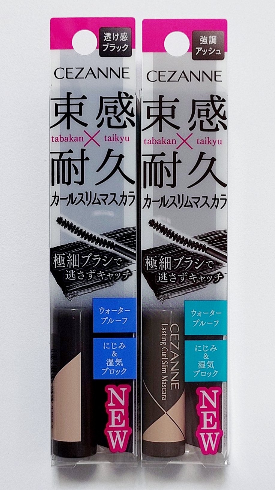耐久カールスリムマスカラ/CEZANNE/マスカラを使ったクチコミ（1枚目）