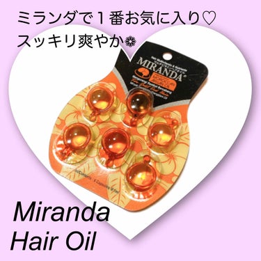 ヘアビタミン バリスタイルヘアオイル/MIRANDA/ヘアオイルを使ったクチコミ（1枚目）