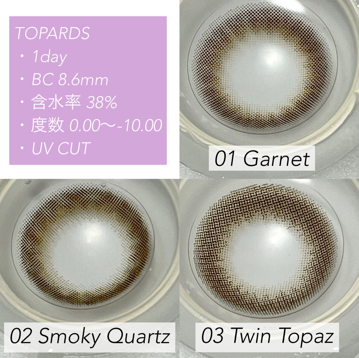 TOPARDS 1day/TOPARDS/ワンデー(1DAY)カラコンを使ったクチコミ(2枚目)