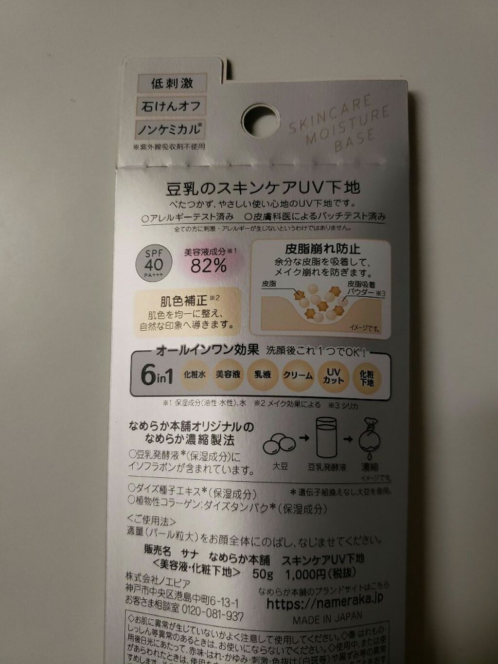 を使ったクチコミ（2枚目）