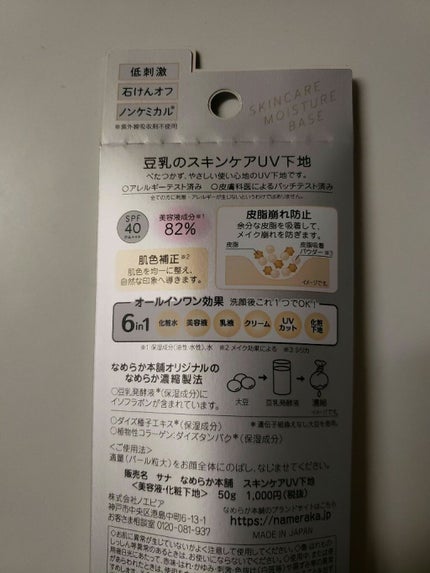 みかん~フォロバ🍀 on LIPS 「SNSで話題のこの下地、実際使ってみたら本当に使い心地よくプチ..」(2枚目)