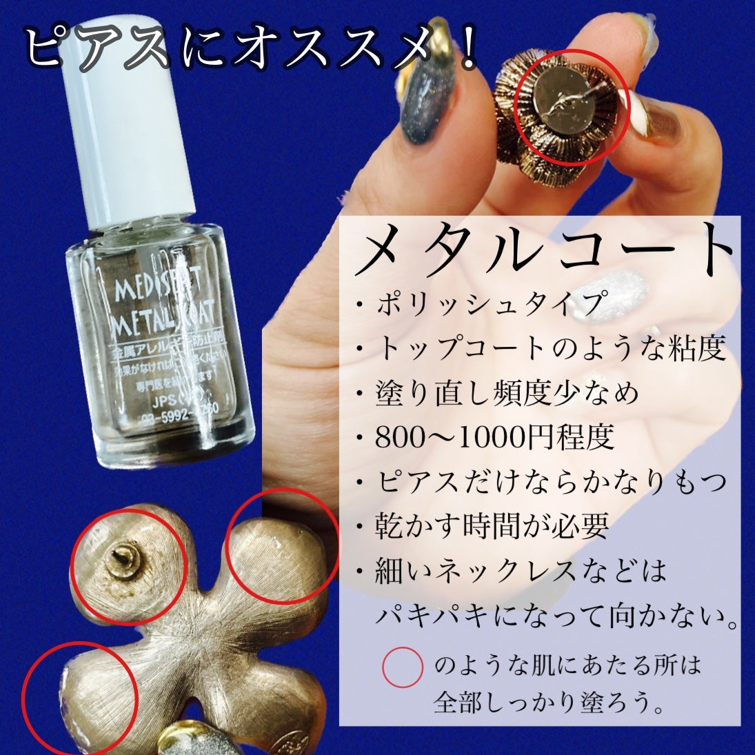 Erina/イメコン/投稿している方フォロバ on LIPS 「金属アレルギーでも、プチプラアクセサリーを楽しみたい!!!昨今..」(3枚目)