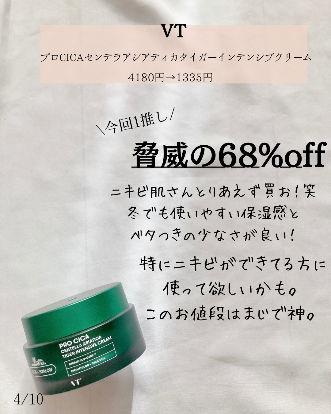 マスク フィット レッド クッション/TIRTIR(ティルティル)/クッションファンデーションを使ったクチコミ(4枚目)