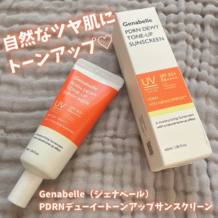 PDRNデューイートーンアップサンスクリーン/Genabelle/日焼け止めミルクを使ったクチコミ(1枚目)