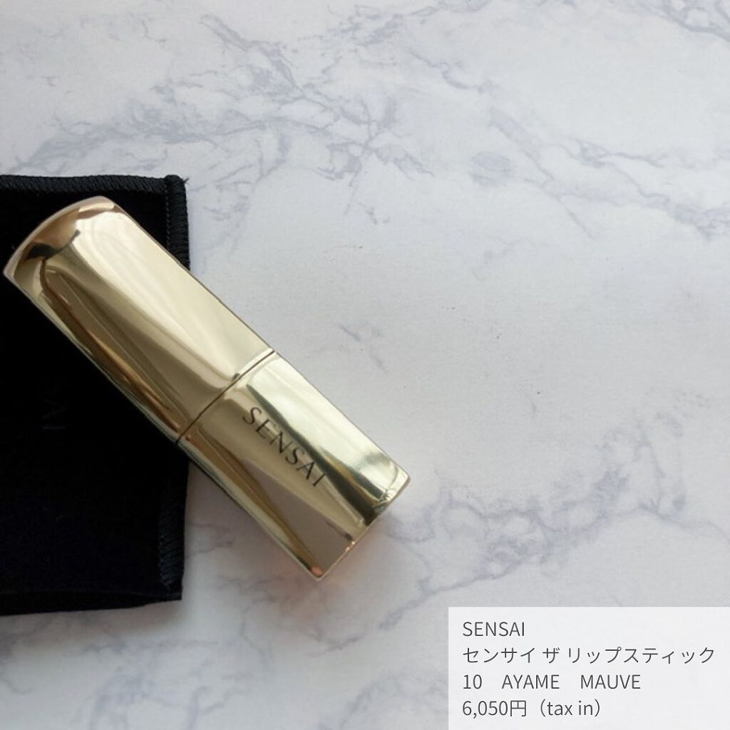 センサイ ザ リップスティック N 10 AYAME MAUVE/SENSAI/口紅を使ったクチコミ（2枚目）