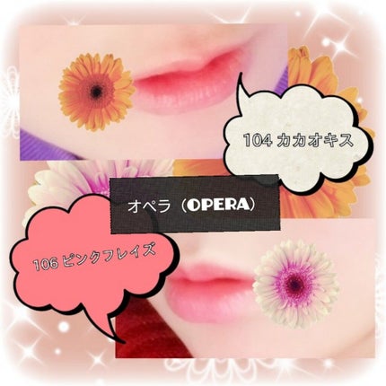 オペラ シアーリップカラー RN/OPERA/リップグロスを使ったクチコミ(1枚目)