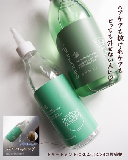 ドレッシングウォータートリートメント/ビューランチ/ヘアオイルを使ったクチコミ(5枚目)