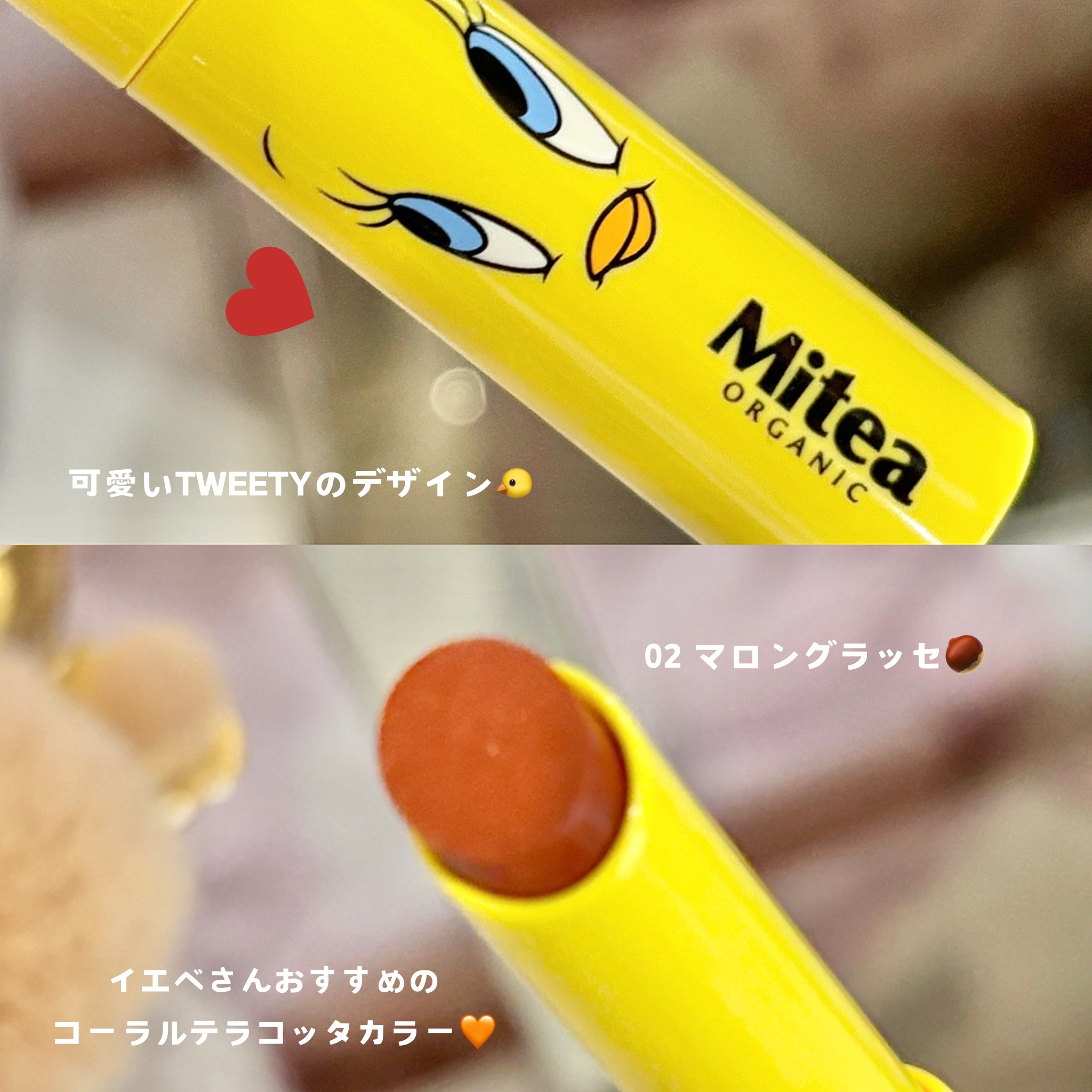 セラムオイルリップスティック /ミティア オーガニック/口紅を使ったクチコミ（3枚目）