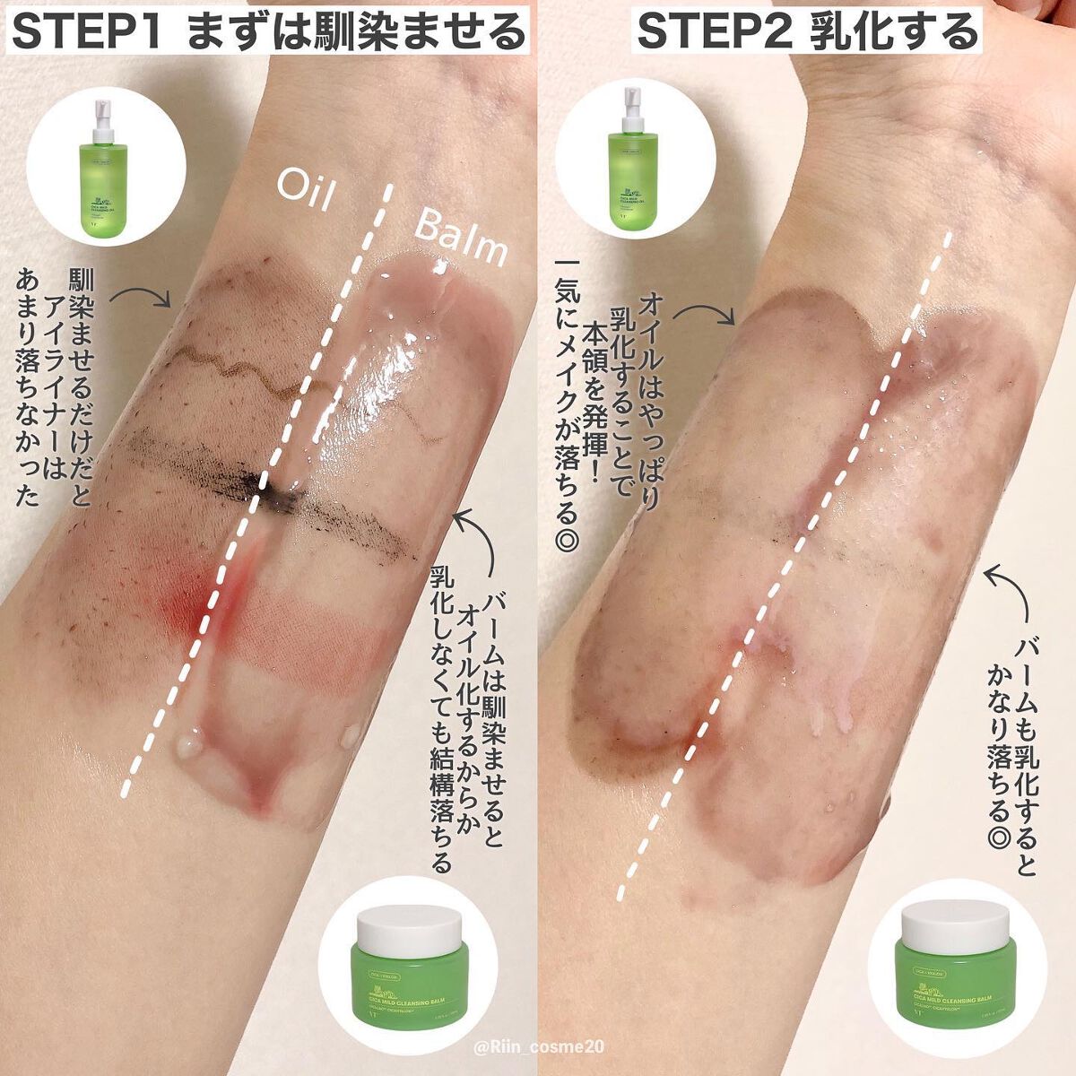 シカマイルドクレンジングバーム/VT/クレンジングバームを使ったクチコミ(5枚目)