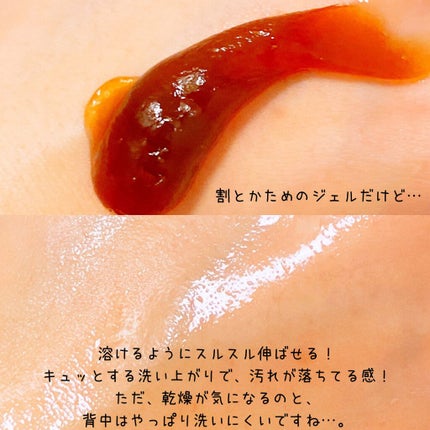 直ヌリジェル石けん/デオナチュレ/ボディソープを使ったクチコミ(3枚目)