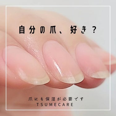 mayu on LIPS 「爪から綺麗になるために✨『TSUMECARE』はネイリスト歴2..」（1枚目）