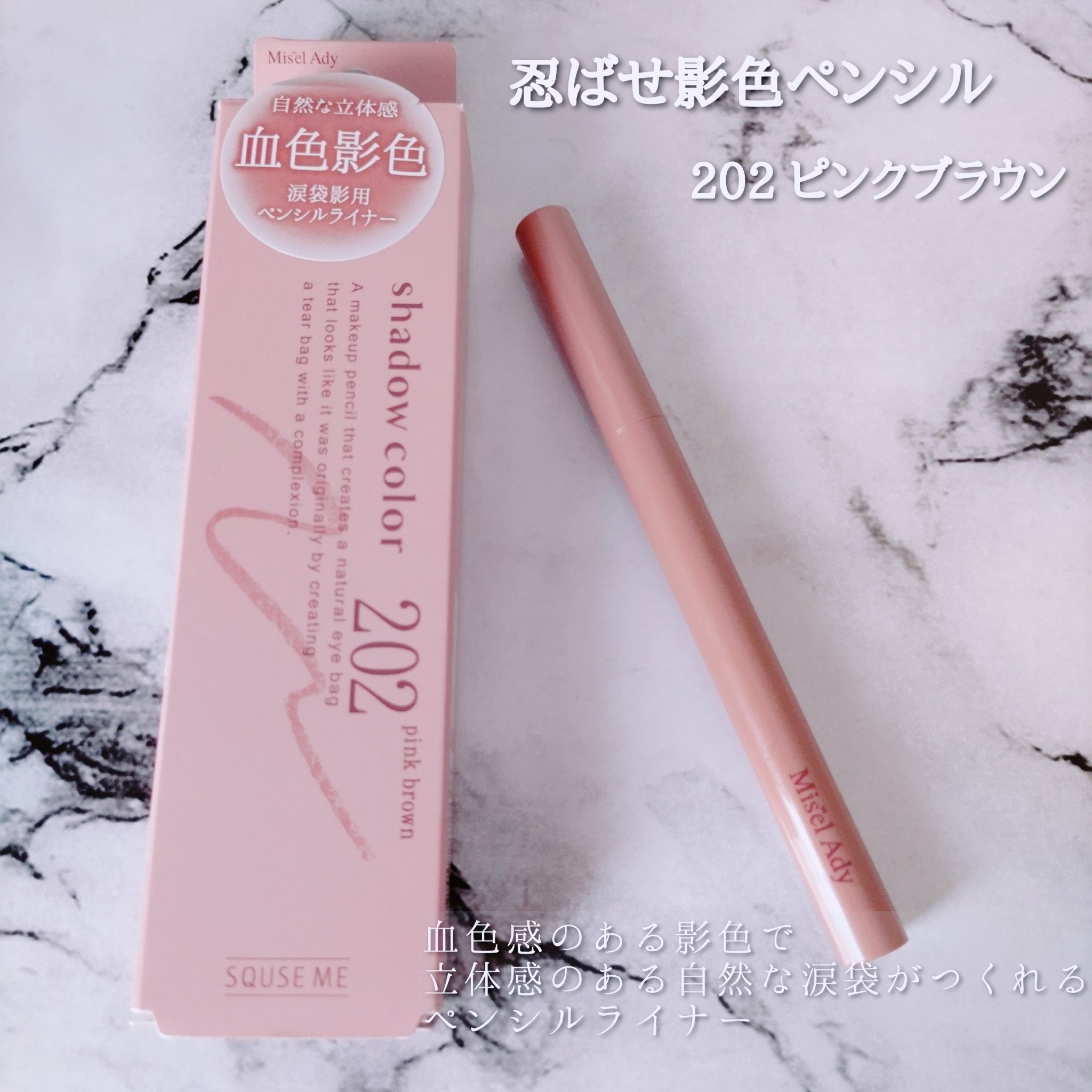 忍ばせ影色ペンシル/ミゼルエディ/ペンシルアイライナーを使ったクチコミ（3枚目）