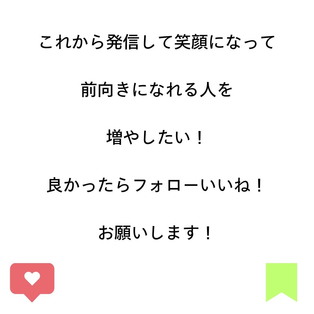 ichi on LIPS 「このアカウントでは🤍私が伝えたい情報や体験を伝えることで、笑顔..」(9枚目)