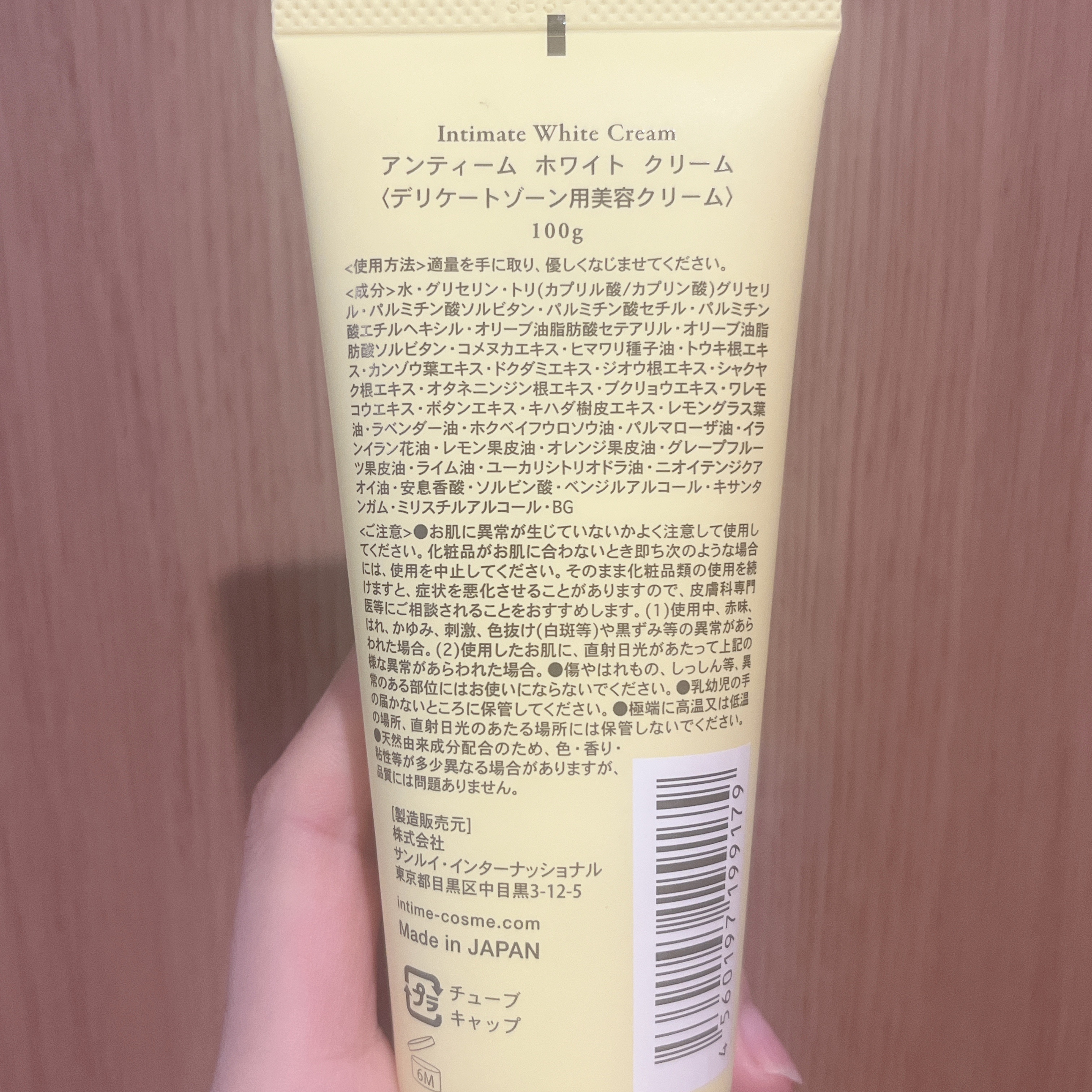 アンティーム ホワイト クリーム/アンティーム オーガニック/デリケートゾーンケアを使ったクチコミ（2枚目）