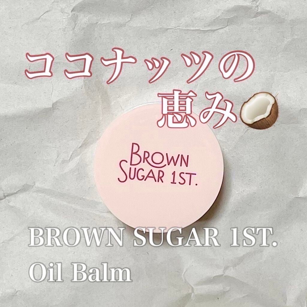 オイルバーム/BROWN SUGAR 1ST./フェイスバームを使ったクチコミ(1枚目)