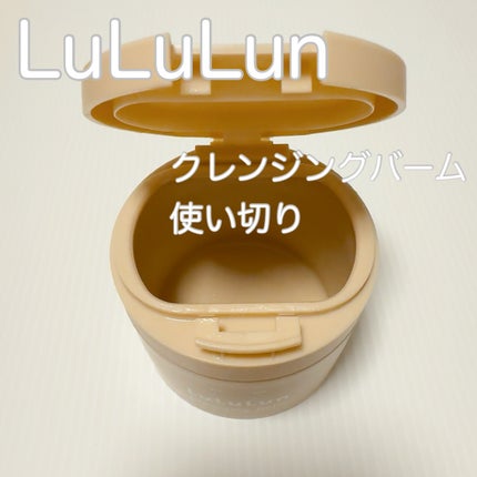 ルルルンクレンジング トーニングバーム HYDRATE WHITE ルルルン クレンジングバーム RICH MOIST【旧】/ルルルン/クレンジングバームの画像